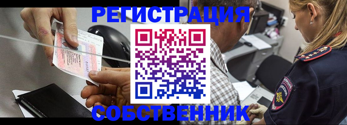 временная регистрация для всех в Кузнецке