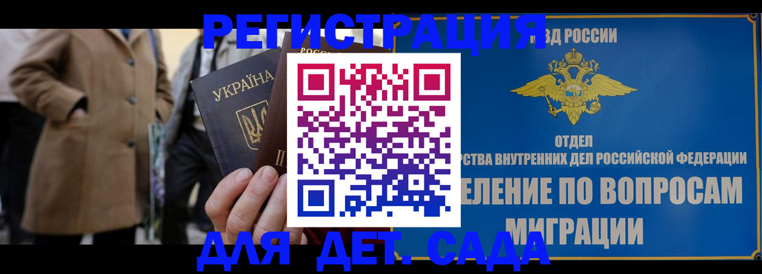 прописка ребенка в Кузнецке