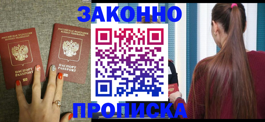 временная регистрация гарантия в Кузнецке