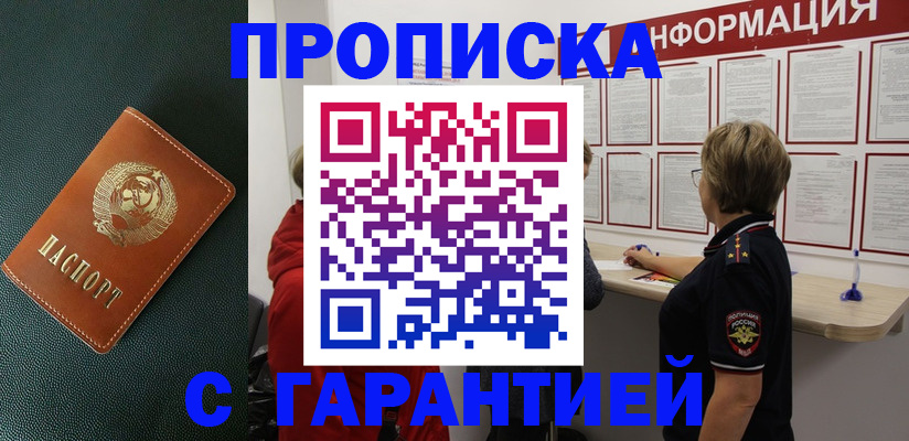 временная регистрация госуслуги в Кузнецке