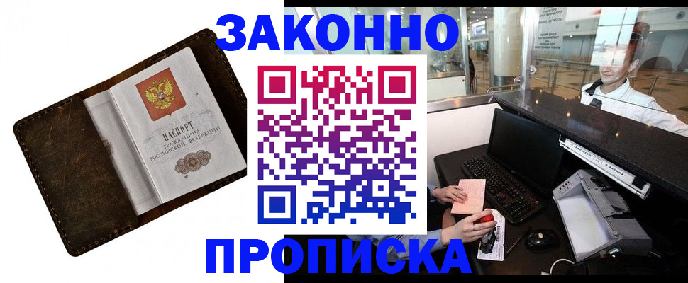 прописка для военкомата в Кузнецке