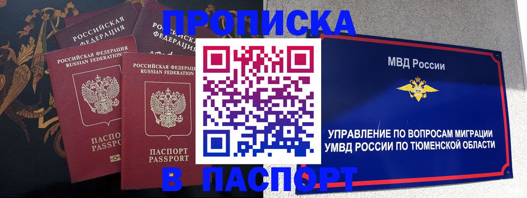 пропишу в квартире в Кузнецке