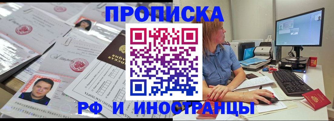 временная регистрация законно в Кузнецке